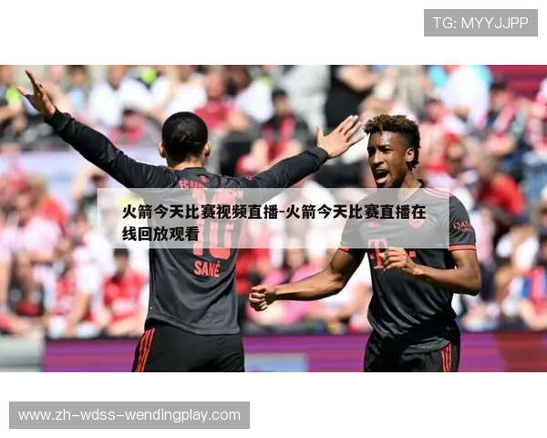 2020年火箭队视频直播时间与观看渠道